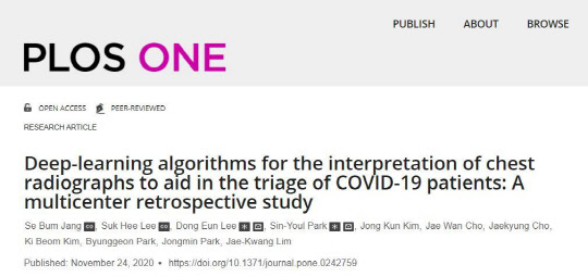 온라인 국제학술지 '플로스원(Plos One)'에 게재된 연구논문. 루닛 제공